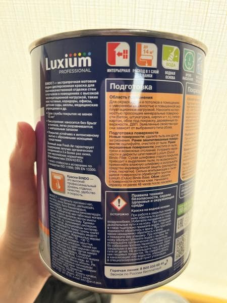 Краска Luxium Bindo 7 — фото из отзыва «Прочность и стойкость надолго»