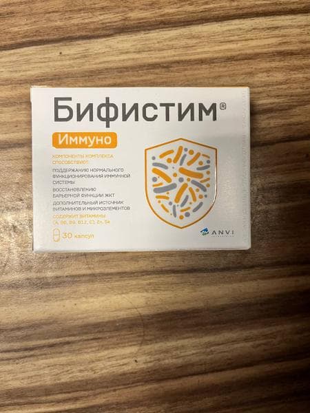 Бифистим Иммуно — фото из отзыва «Пробиотик, и витамины в одной капсуле»