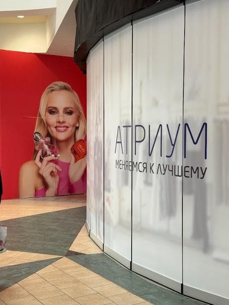 Торговый центр Атриум Москва — фото из отзыва «Мой любимый торговый центр Москвы»
