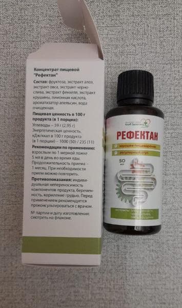 Рефектан — фото из отзыва «Есть эффект через 4 дня приема.»