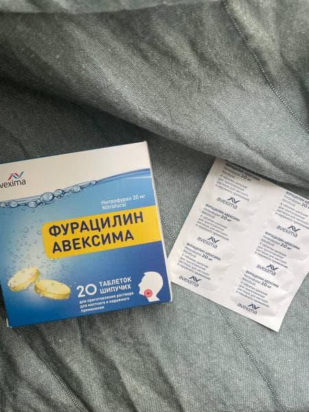Фурацилин Avexima шипучий — фото из отзыва «Взяли на пробу, теперь покупаем его»