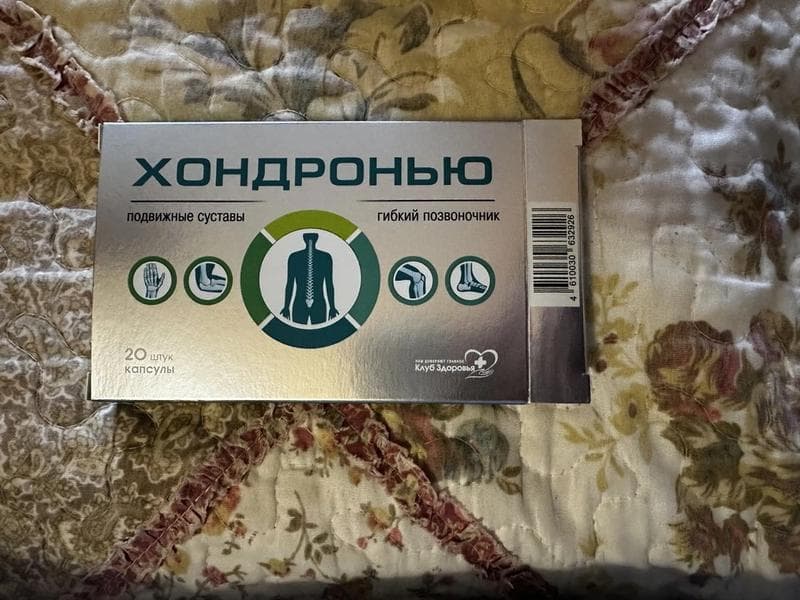 Капсулы "Хондронью" — фото из отзыва «Есть положительные сдвиги по суставам.»