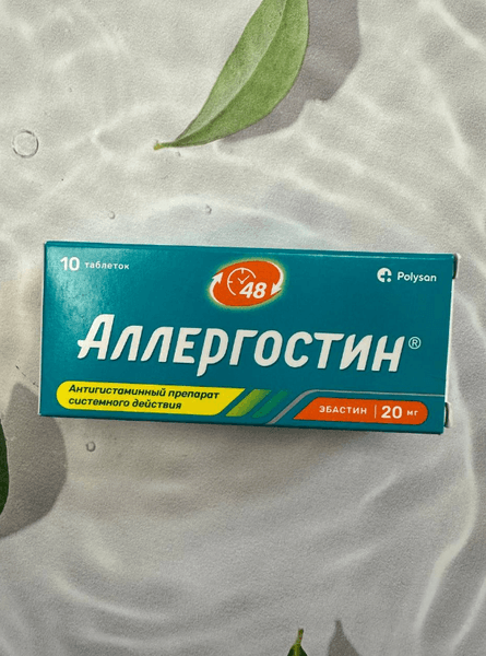 Аллергостин — фото из отзыва «Открыла для себя Аллергостин, отлично справляется с аллергие»