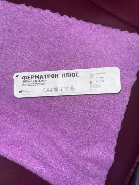 Ферматрон Плюс — фото из отзыва «Зря боялась уколов в сустав, теперь снова хожу нормально» (1 из 4)