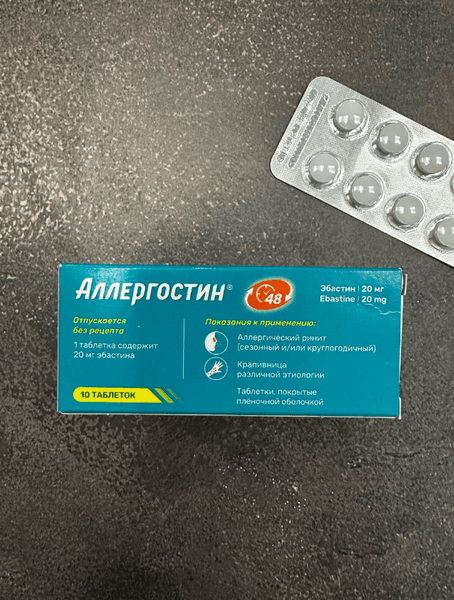 Аллергостин — фото из отзыва «Отличный антигистаминный препарат! Спасает от всех симптомов» (2 из 3)
