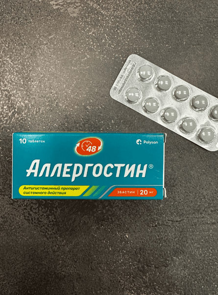 Аллергостин — фото из отзыва «Отличный антигистаминный препарат! Спасает от всех симптомов» (3 из 3)