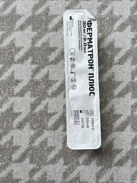 Ферматрон Плюс — фото из отзыва «Пять уколов и снова живу нормальной жизнью»