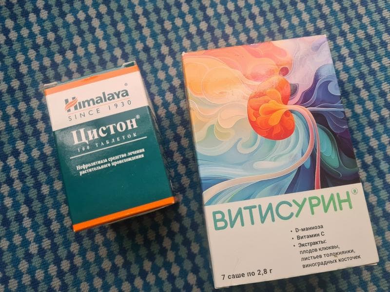 Цистон (Cystone) — фото из отзыва «Работает, это главное» (2 из 2)