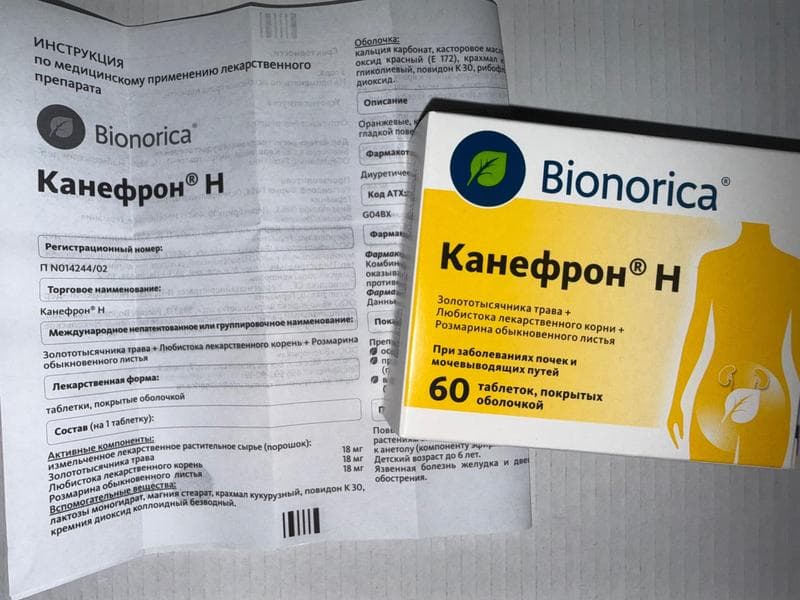 Таблетки Канефрон Н Бионорика — фото из отзыва «Легко получилось избавиться от симптомов цистита»