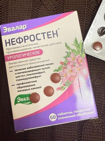 Нефростен пробиотик Эвалар — фото из отзыва «Отличный результат» (2 из 2)