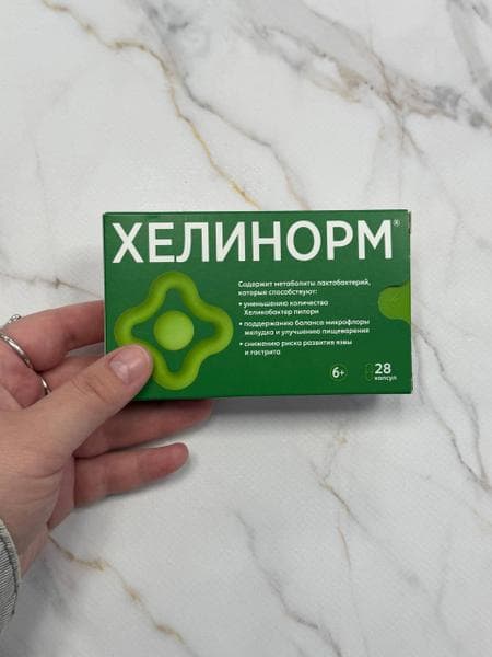 Хелинорм — фото из отзыва «Хелинорм для лечения хеликобактера» (2 из 2)