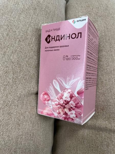 Индинол — фото из отзыва «Я довольна, что начала принимать Индинол.»