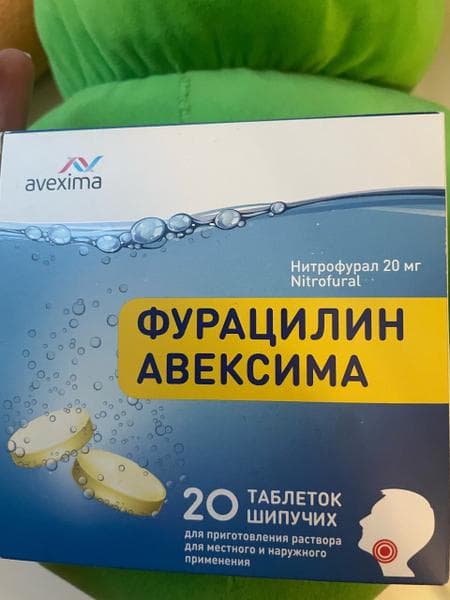 Фурацилин Avexima шипучий — фото из отзыва «Необычный способ использования фурацилина»