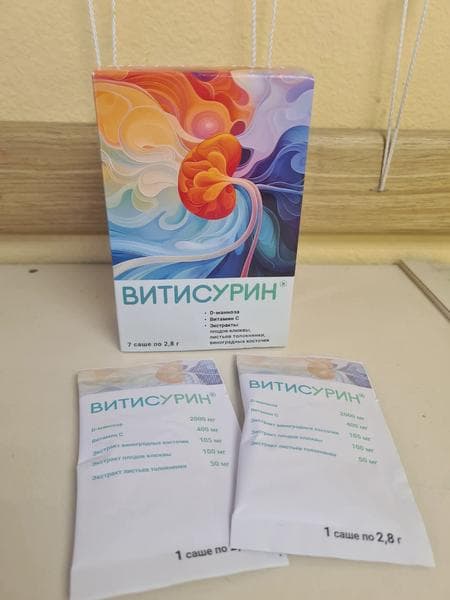 Витисурин — фото из отзыва «Круто» (3 из 3)
