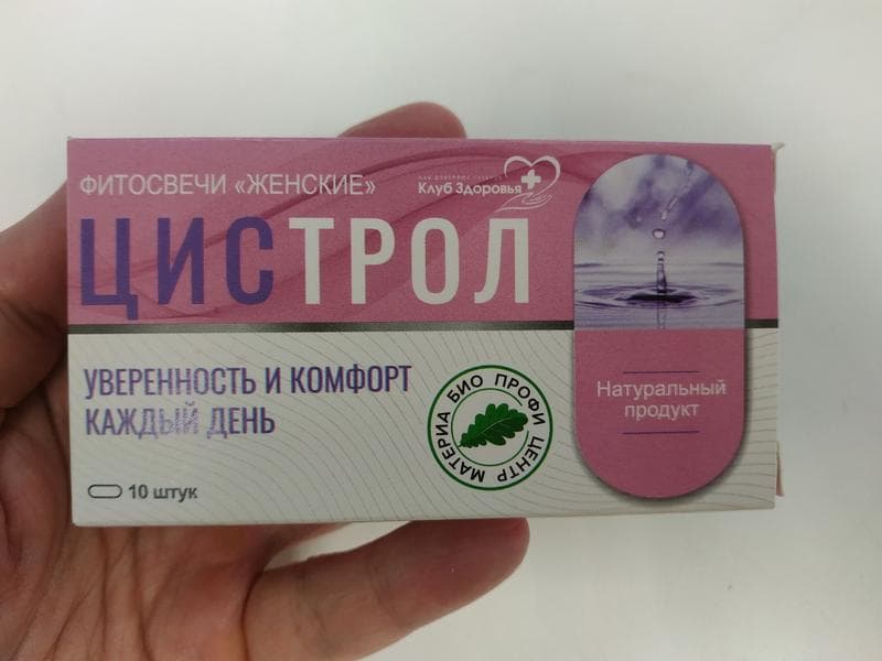 Фитосвечи "ЦИСТРОЛ" — фото из отзыва «В моем случае свечи дали хороший эффект.»