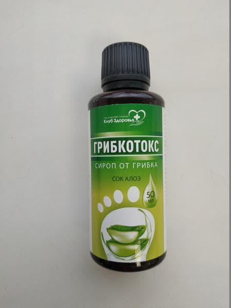 ГРИБКОТОКС — фото из отзыва «При себорейном дерматите мне сироп помогает.»