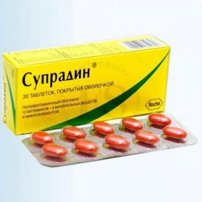 Витамины Супрадин