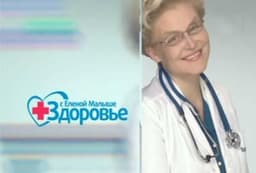 Передача "Жить здорово", Орт