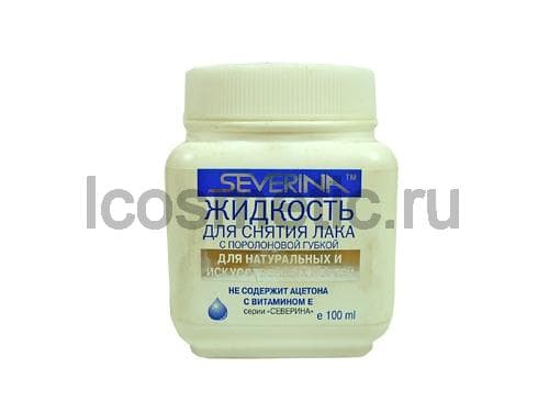 Жидкость для снятия лака SEVERINA