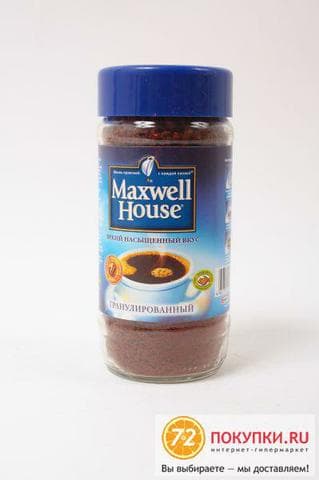 Гранулированный Maxwell House