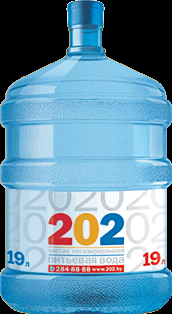 Питьевая вода «202»