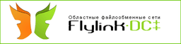 FlylinkDC++