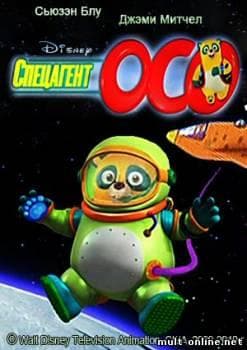 Мультфильм "Спецагент осо" (2010)