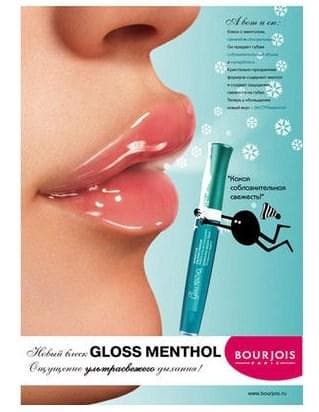 Блеск для губ Bourjois Gloss menthol