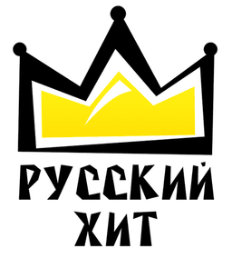 Радиостанция "Русский хит"
