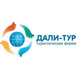 Дали-Тур