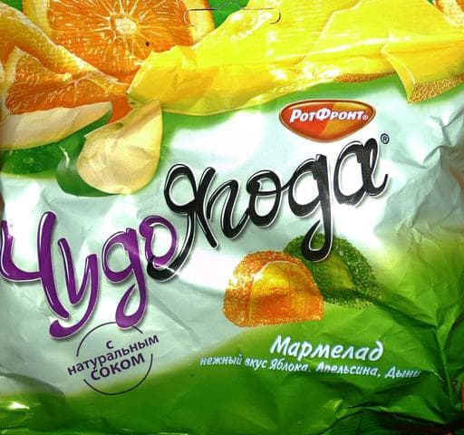 Мармелад "РотФронт"
