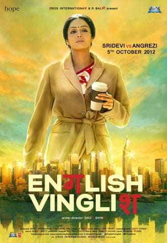 Фильм "Инглиш-винглиш" (2012)