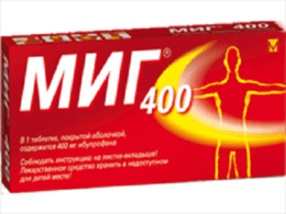 МИГ (болеутоляющее, противовоспалительное)