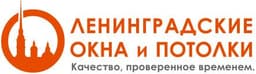 Ленинградские окна и потолки