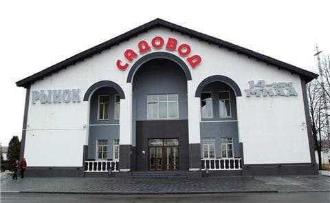 Рынок Садовод, Москва