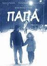 Фильм "Папа" (2013)