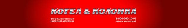 Магазин "Котел и Колонка", Самара