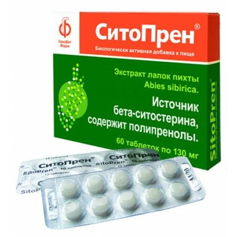 Ситопрен