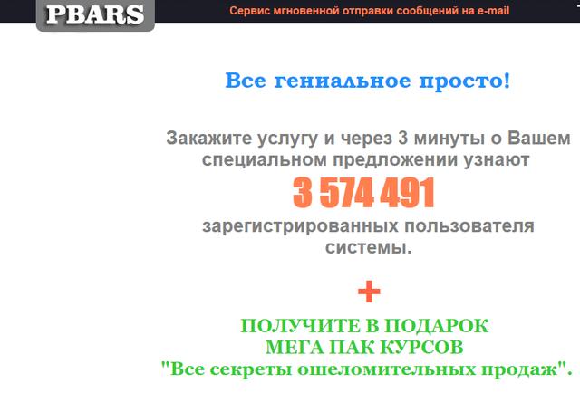 Pbars.ru