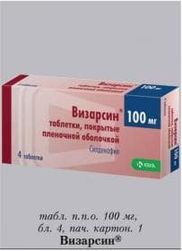 Визарсин (Vizarsin)