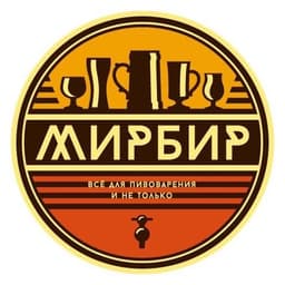 Компания "МирБир - Ваша Домашняя Пивоварня", Санкт-Петербург
