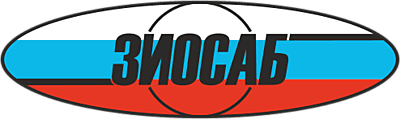 ЗАО «ЗИОСАБ», Подольск