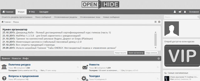 Образовательный форум