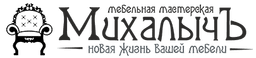 Мебельная мастерская «Михалыч», Москва