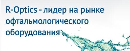 Эр Оптикс