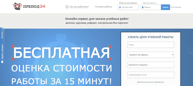 Препод24