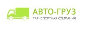 Авто-груз, Г. Балашиха
