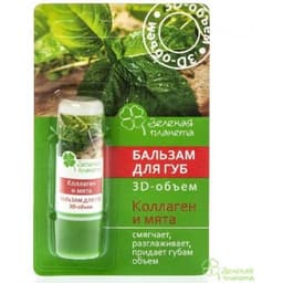 Бальзам для губ Green Planet Коллаген и мята