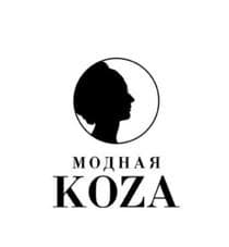 Модная KOZA