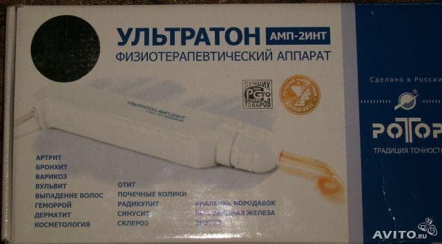 Ультратон АМП 2 ИНТ